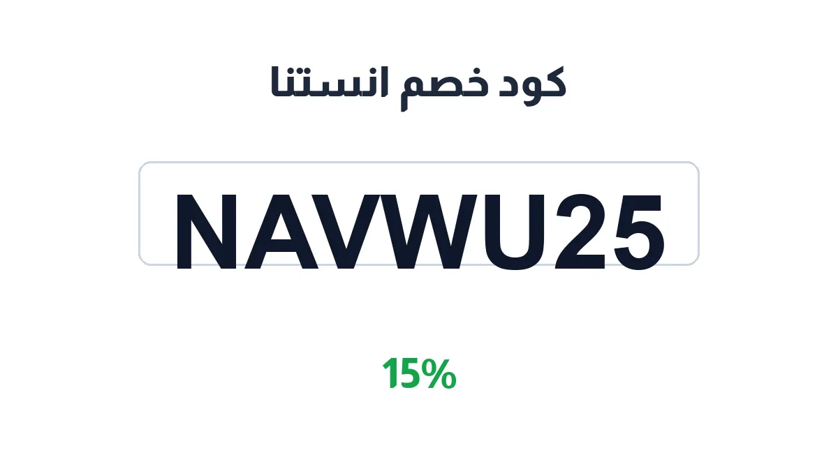 anastna-discount-code