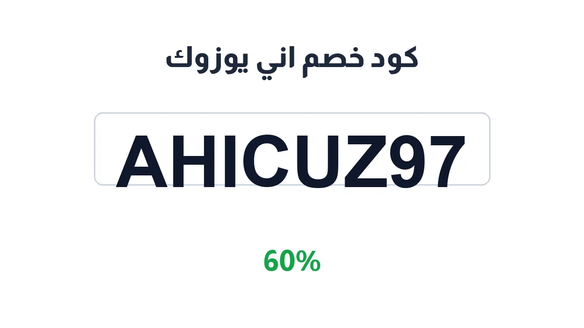 aniyuzuk-discount-code
