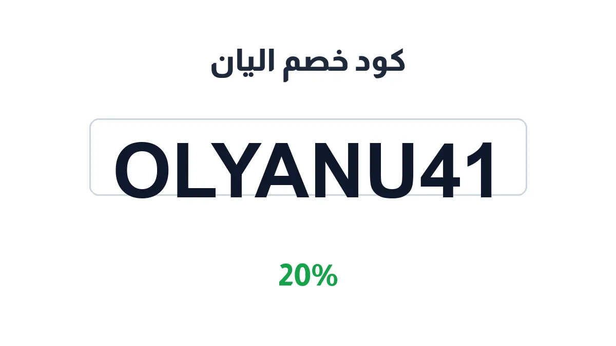 alyanksa-discount-code