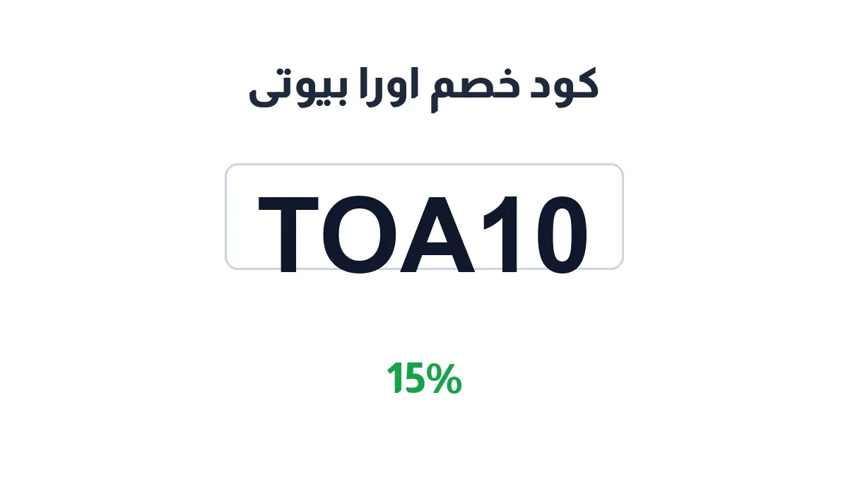 theorabeauty-discount-code