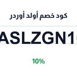 كود خصم أولد أوردر (WASLZGN102) 10% على السنيكرز | كوبوناك كود خصم أولد أوردر (WASLZGN102) 10% على السنيكرز | كوبوناك