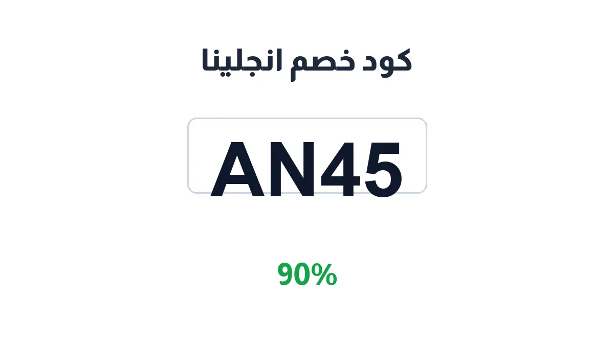 angelina-fashion-discount-code