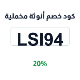كود خصم أنوثة مخملية (KSA9430) خصم 20% للبشرة | كوبوناك كود خصم أنوثة مخملية (KSA9430) خصم 20% للبشرة | كوبوناك