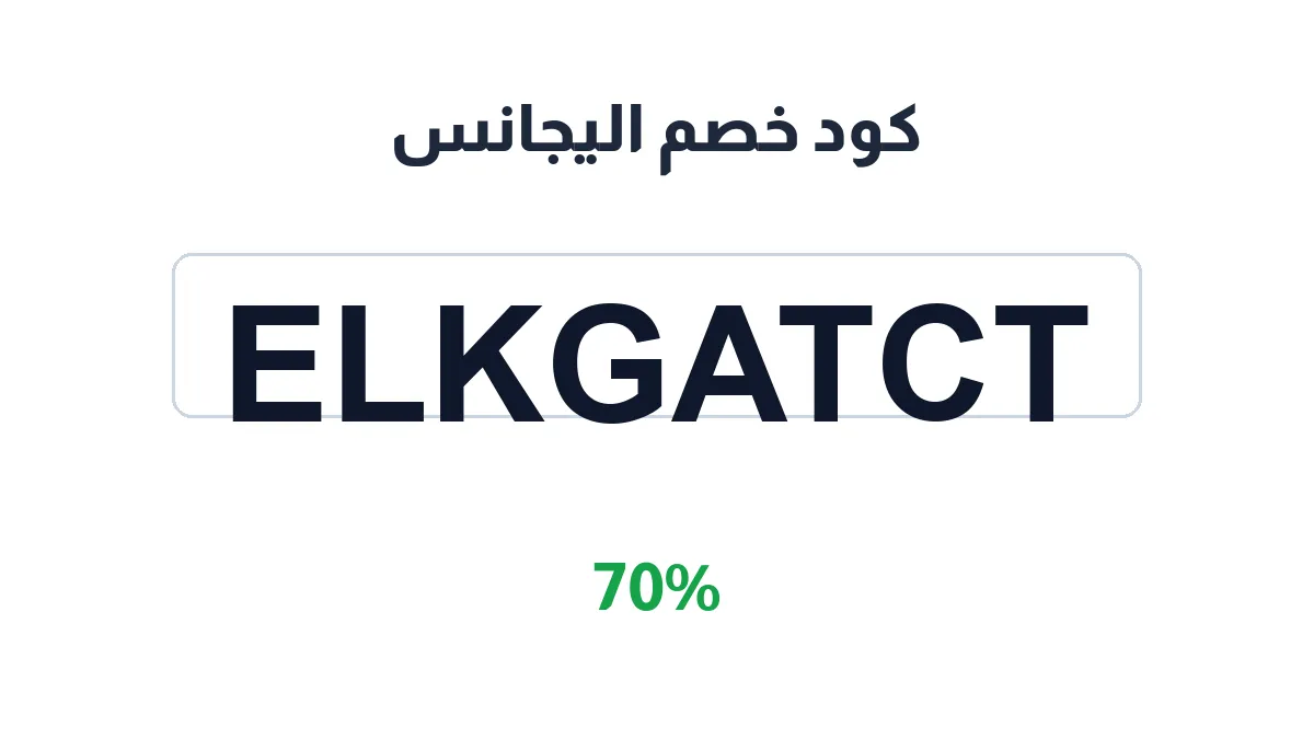 eleganceme-store-discount-code