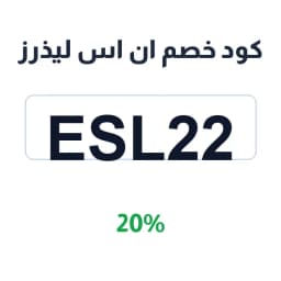 كود خصم ان اس ليذرز (esl22) 20% على Shoulder Bags | كوبوناك كود خصم ان اس ليذرز (esl22) 20% على Shoulder Bags | كوبوناك