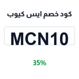 كود خصم ايس كيوب (MCN10) 35% على الفساتين | كوبوناك كود خصم ايس كيوب (MCN10) 35% على الفساتين | كوبوناك