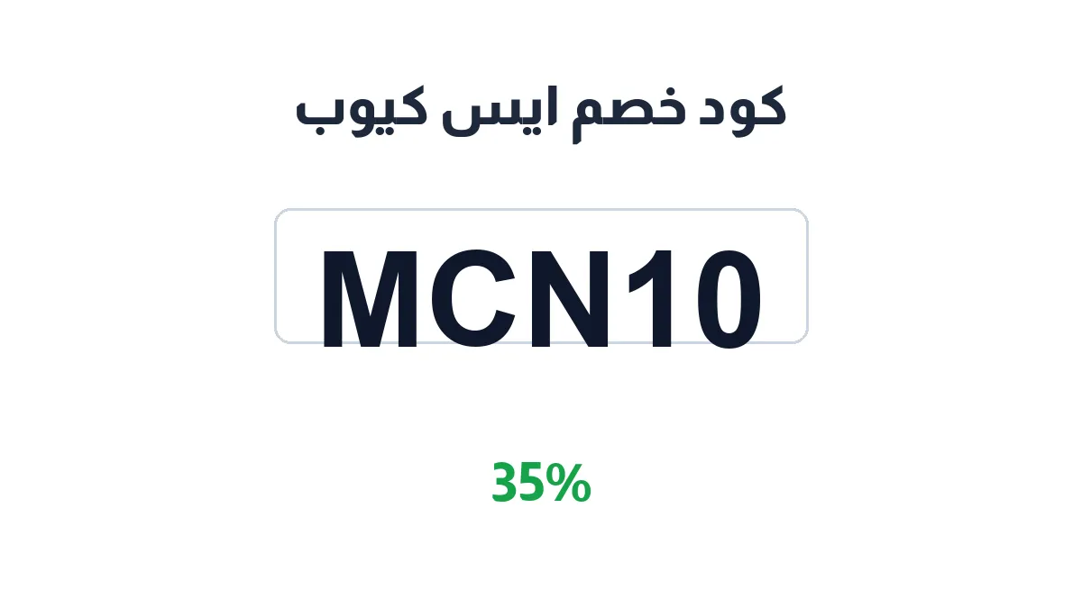 icecubestore-discount-code