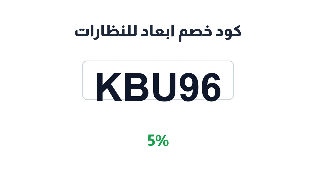 abaad-op-discount-code