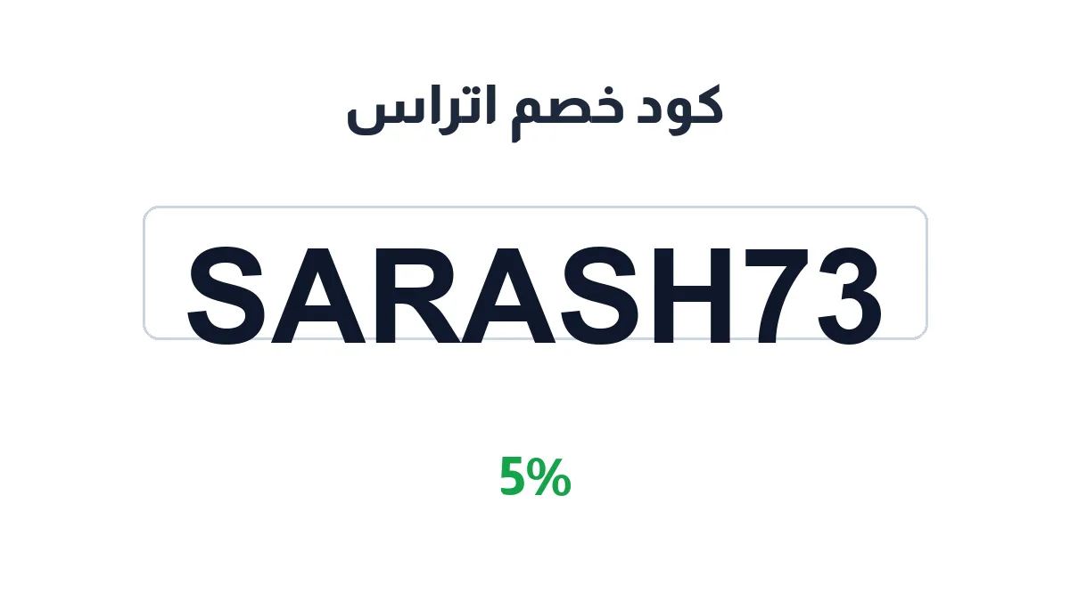 atras-sa-discount-code
