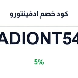 كود خصم ادفينتورو (ADIONT54) 5% على جولات آسيا | كوبوناك كود خصم ادفينتورو (ADIONT54) 5% على جولات آسيا | كوبوناك