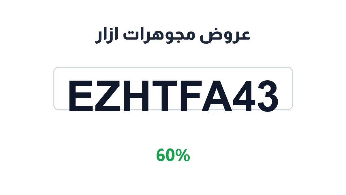 ezar-fashion-discount-code