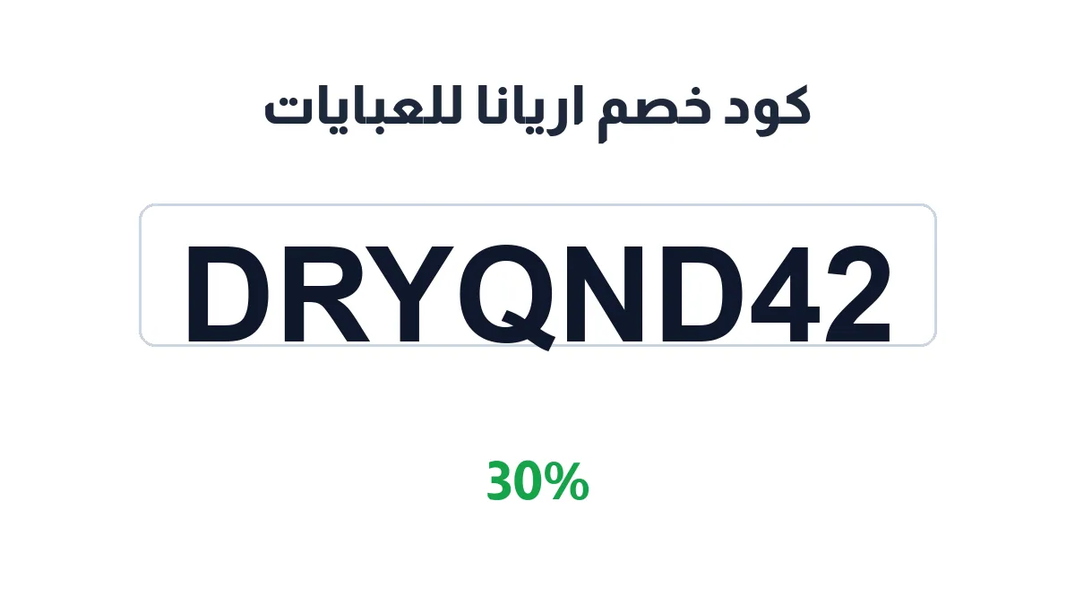 aryana-llabayat-discount-code