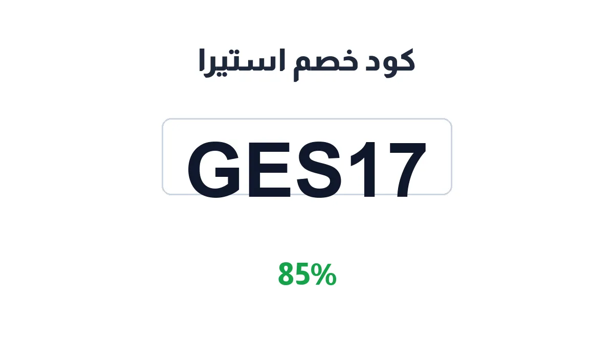 esterabeauty-discount-code
