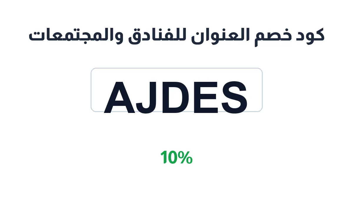 addresshotels-discount-code