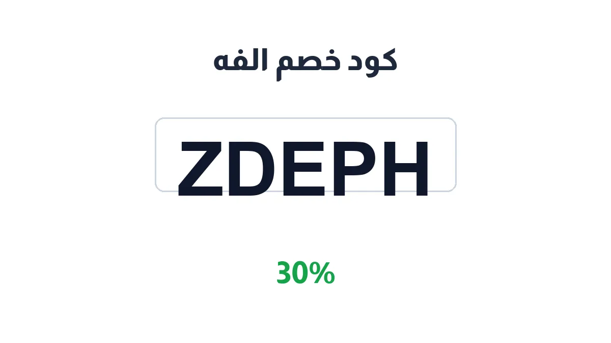 alfh-discount-code