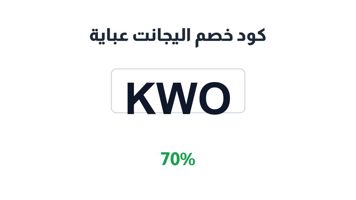 webeligantabay-discount-code