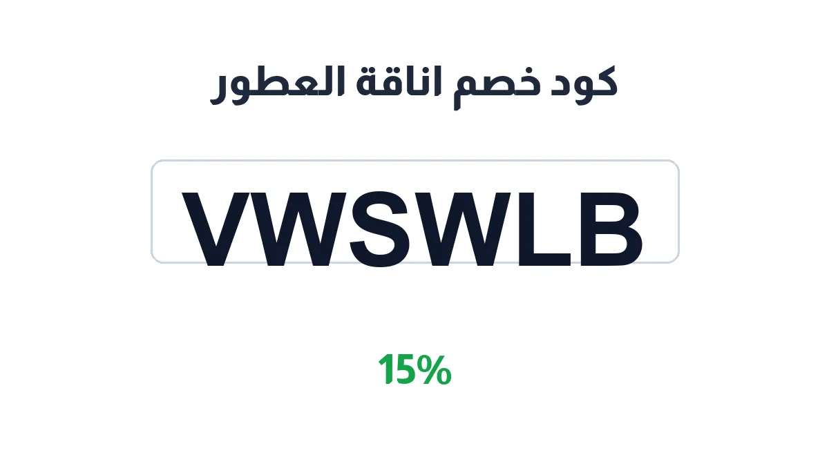 perfumeelegance-discount-code