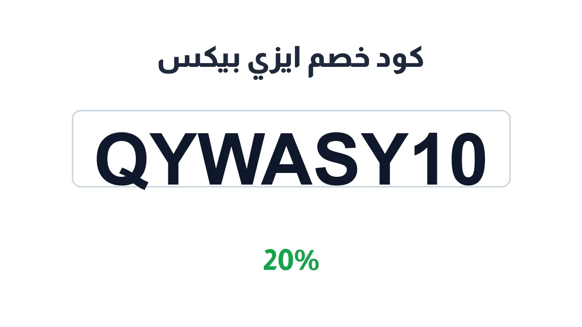 myeasypicks-discount-code