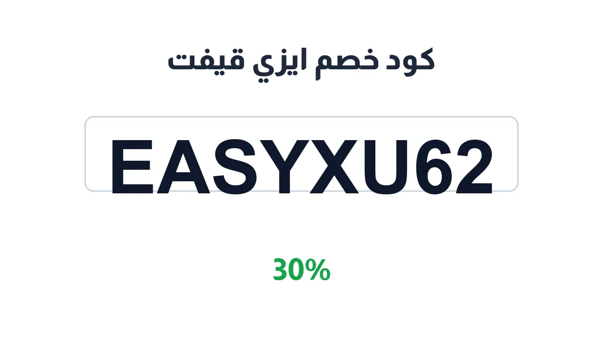 easygifts-discount-code