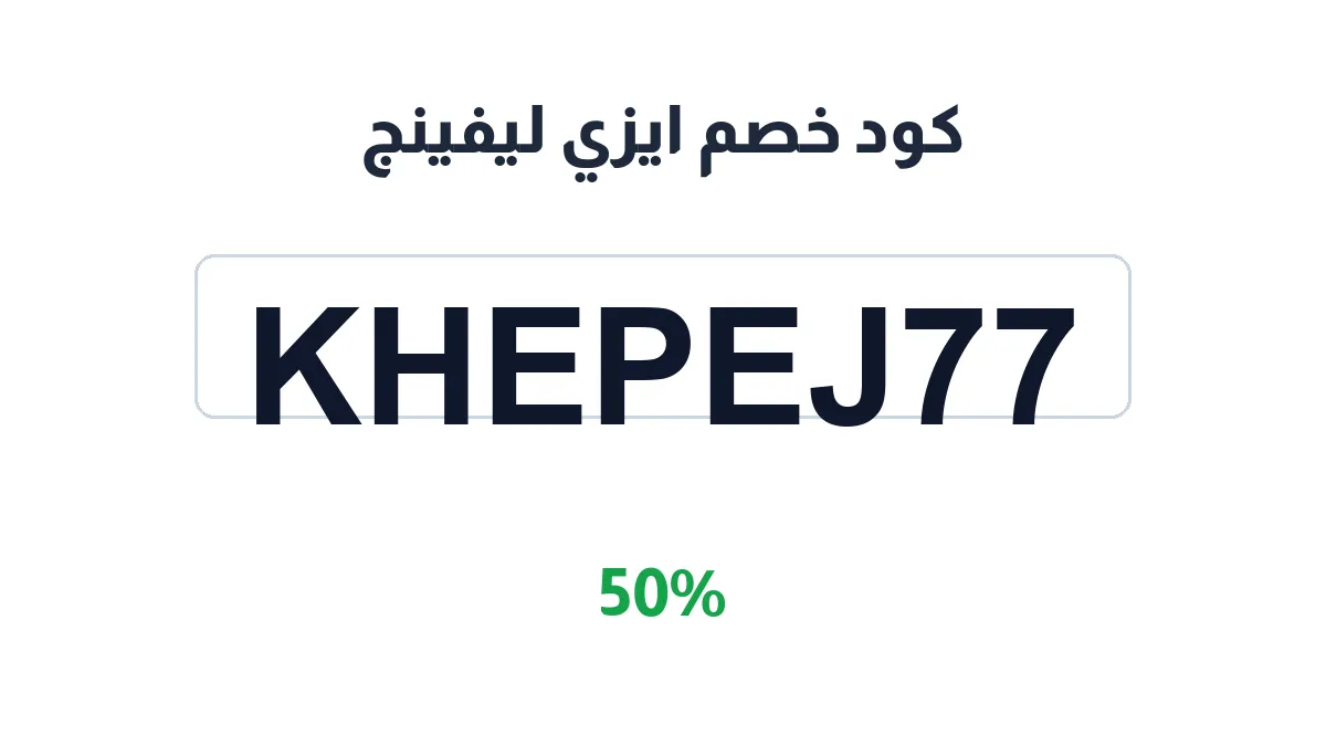 shopeasy-living-discount-code