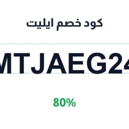 كود خصم ايليت (MTJAEG24) 80% على العطور الفاخرة | كوبوناك كود خصم ايليت (MTJAEG24) 80% على العطور الفاخرة | كوبوناك