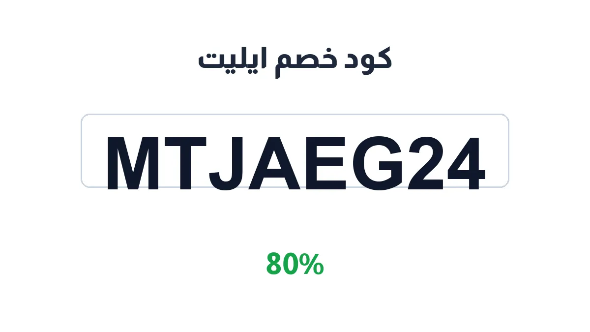 mtjrelet-discount-code