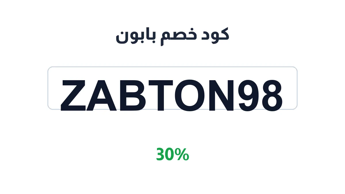 baboonstore-discount-code