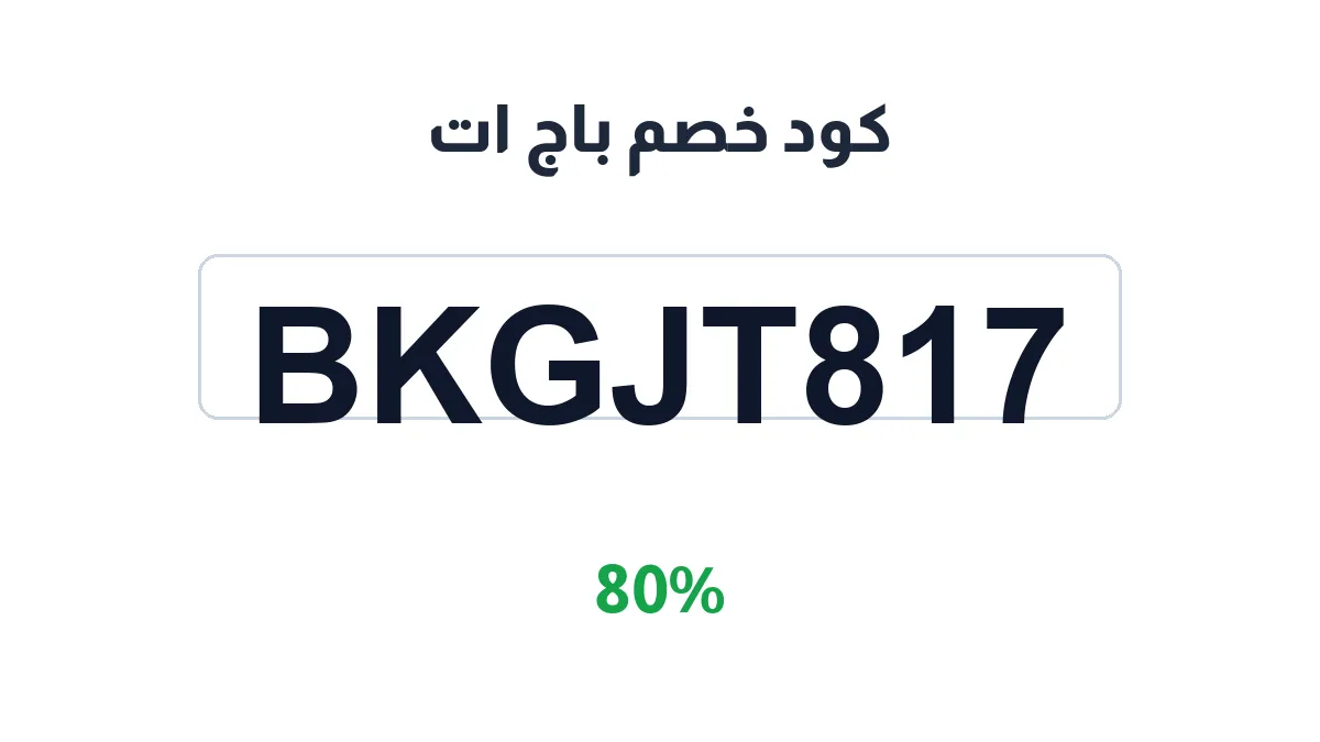 bagit10-discount-code