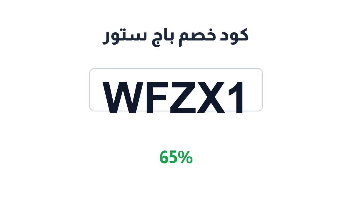 b-a-g-store-discount-code