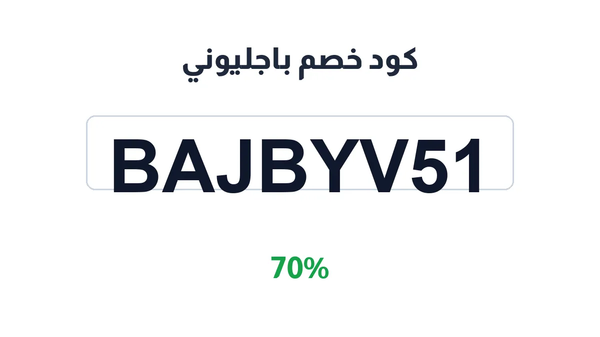 bajlywny-discount-code
