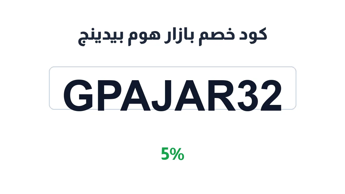 g-pazar-discount-code