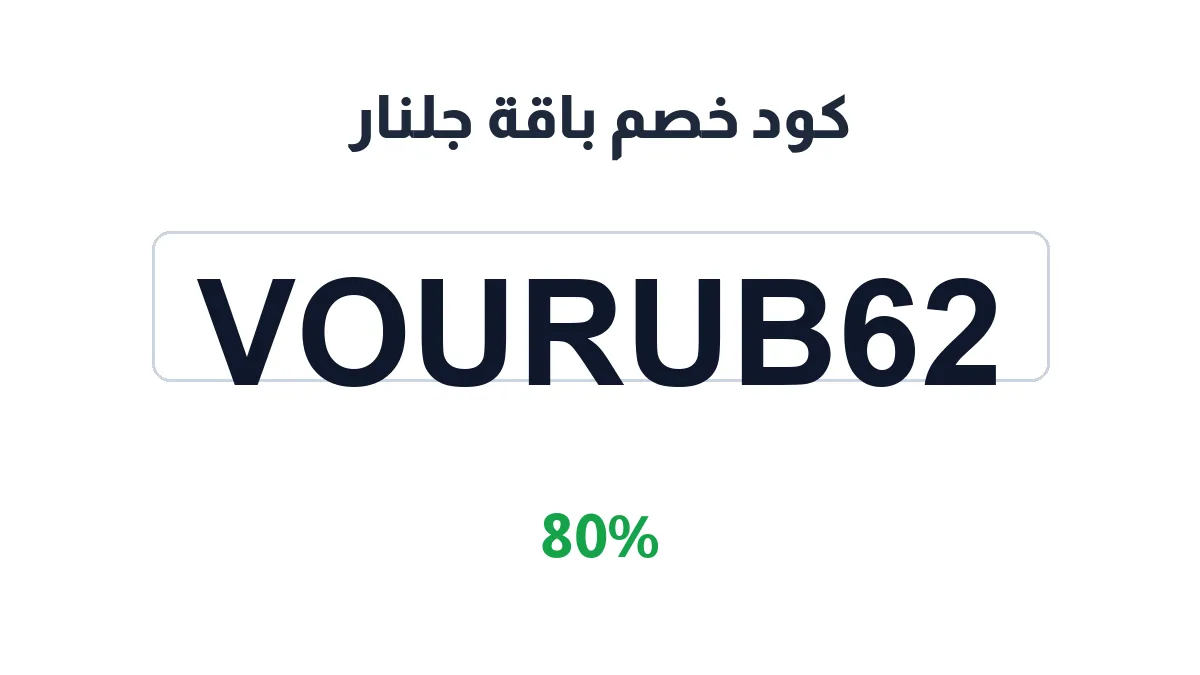 bouquetgolnar-discount-code