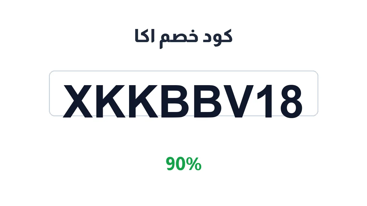 akkabrand-discount-code