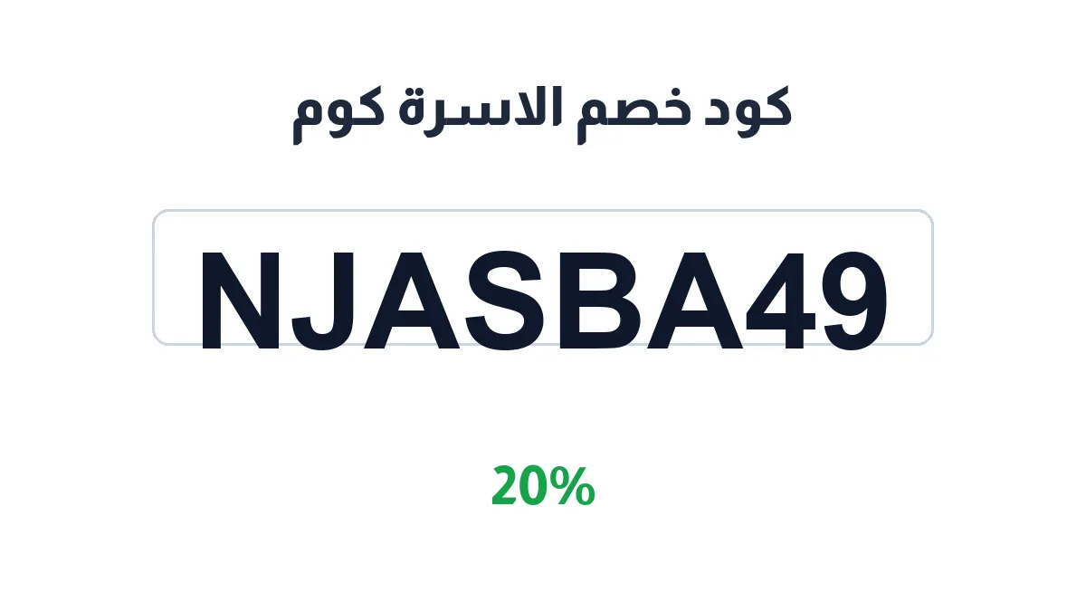 alasra-kwm-discount-code