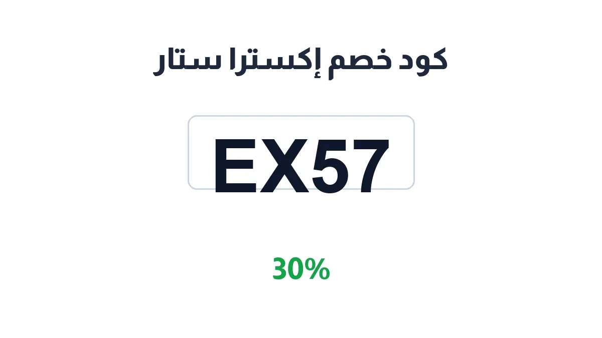 extrastarsa-discount-code