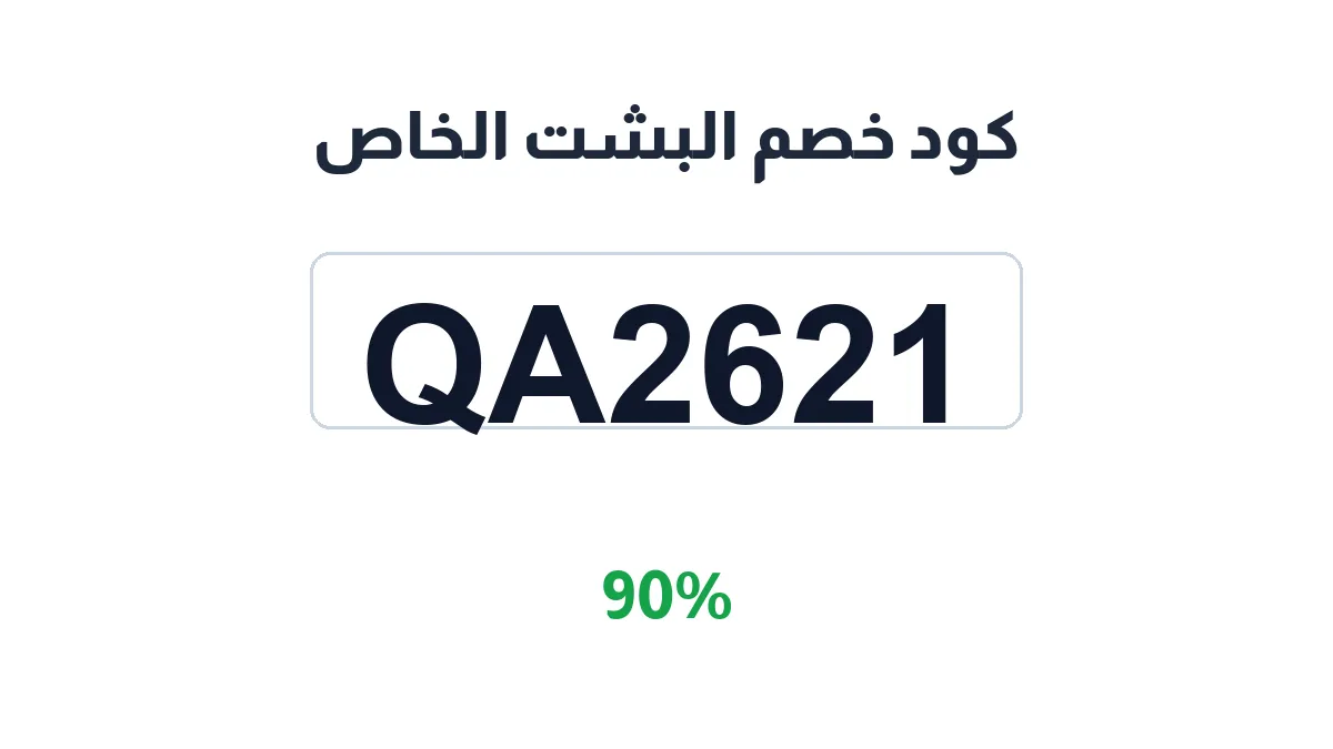 beshtkhass-discount-code