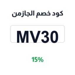 كود خصم الجازمن 15% (MV30) للسلاسل والخواتم | كوبوناك كود خصم الجازمن 15% (MV30) للسلاسل والخواتم | كوبوناك