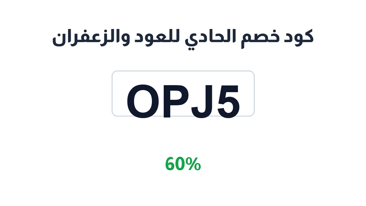 al7adi15-discount-code