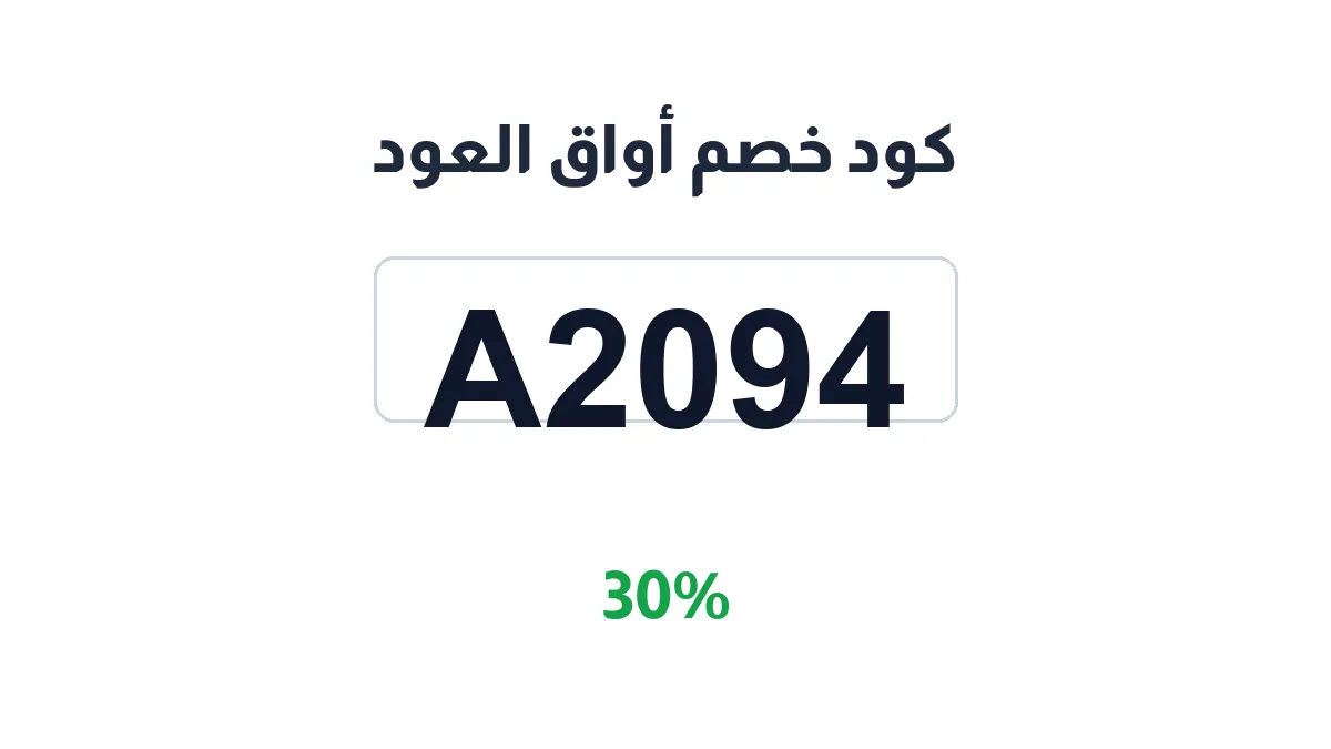 awaqaloud-discount-code