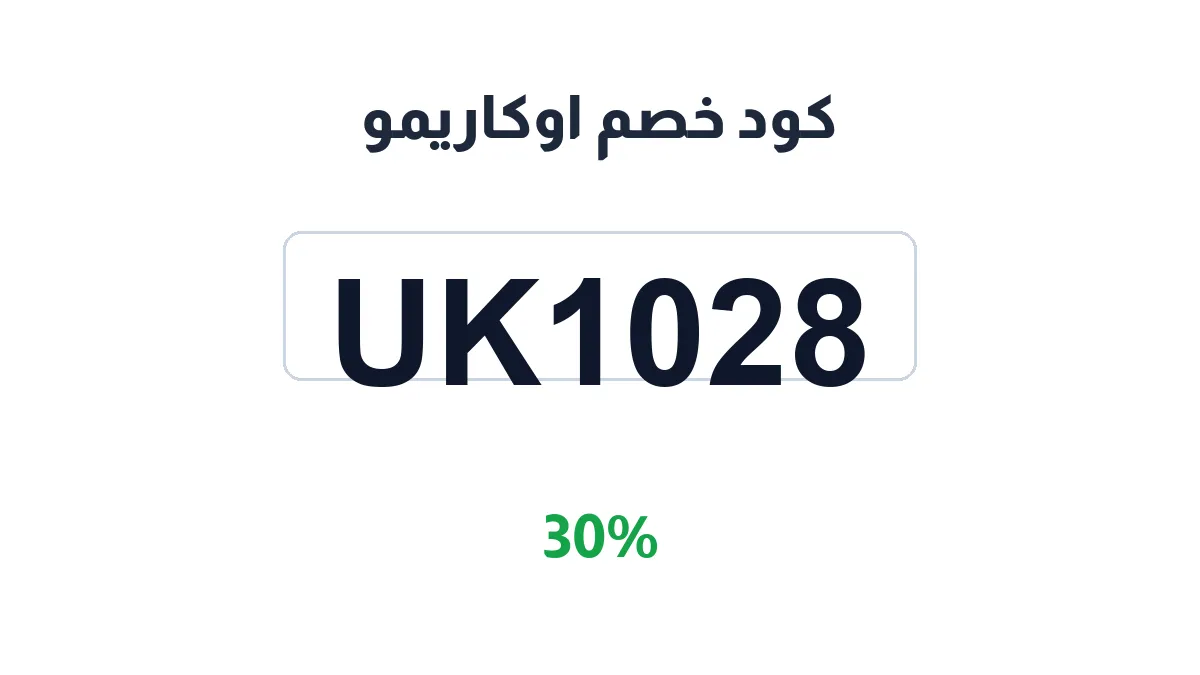 ukarimucoffee-discount-code