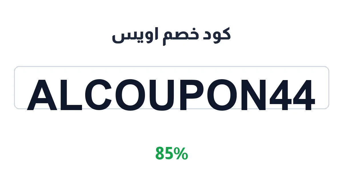 awys-discount-code