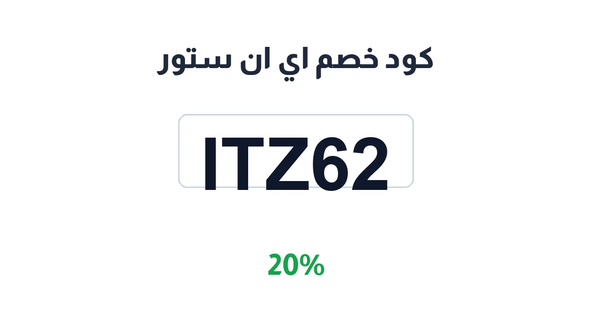 a-nstore-discount-code