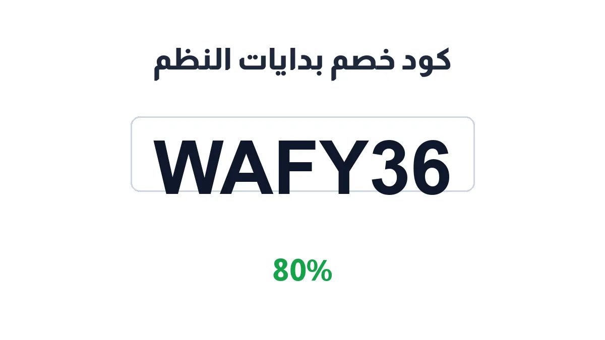 badiat-com-discount-code
