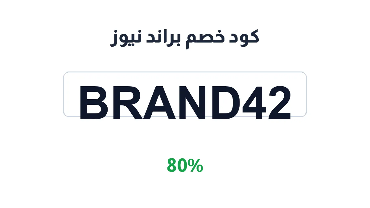 brand-newz-discount-code