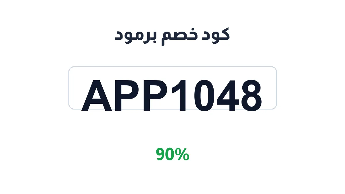 brmwd-discount-code