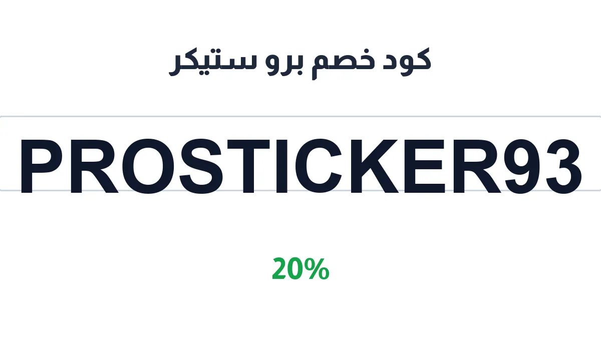 eprintp-discount-code