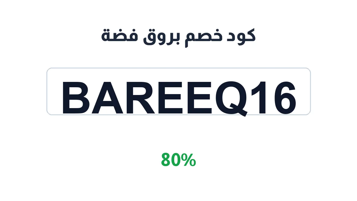 qra1ksa-discount-code