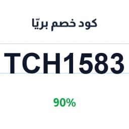 كود خصم بريا (TCH1583) 90% على حجوزات الفنادق | كوبوناك كود خصم بريا (TCH1583) 90% على حجوزات الفنادق | كوبوناك
