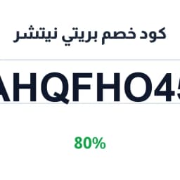 كود خصم بريتي نيتشر (AHQFHO45) 80% على العناية | كوبوناك كود خصم بريتي نيتشر (AHQFHO45) 80% على العناية | كوبوناك