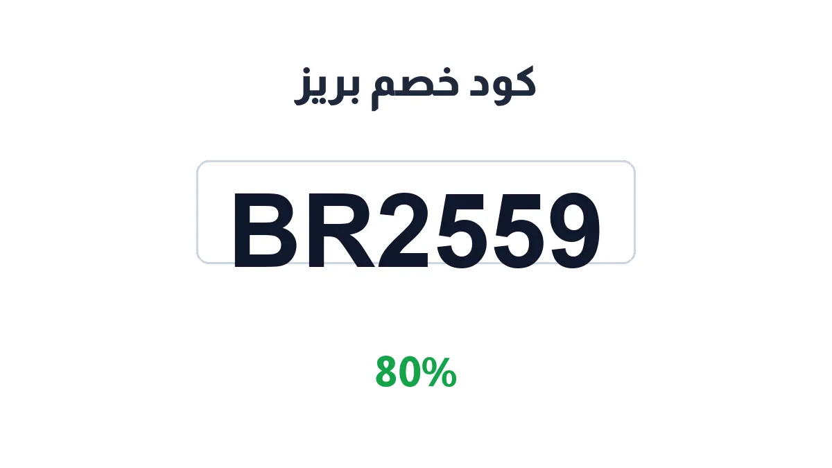 breezesim-discount-code
